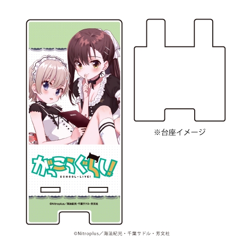 グッズ スタンドポップ がっこうぐらし スマキャラスタンド 06 若狭悠里 直樹美紀 ゲーマーズ キャラクターグッズ商品の総合通販