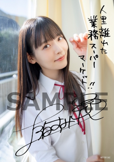 主題歌 Tv イジらないで 長瀞さん Op Easy Love 上坂すみれ 初回限定盤 ゲーマーズ 音楽商品の総合通販