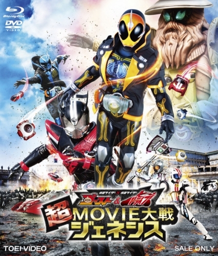 Blu Ray 劇場版 仮面ライダー 仮面ライダー ゴースト ドライブ 超movie大戦ジェネシス Dvd付 ゲーマーズ 映像商品の総合通販