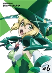 Dvd Tv 戦姫絶唱シンフォギアgx 6 初回限定版 ゲーマーズ 映像商品の総合通販