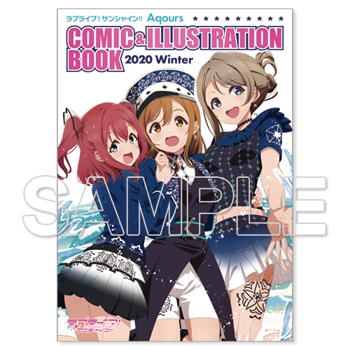 グッズ ムック ラブライブ サンシャイン Aqours Comic Illustration Book Winter ゲーマーズ キャラクターグッズ商品の総合通販