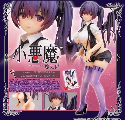 フィギュア 小悪魔 Illustration By 魔太郎 1 6スケール Pvc 製塗装済み完成品 特価 ゲーマーズ フィギュア商品の総合通販
