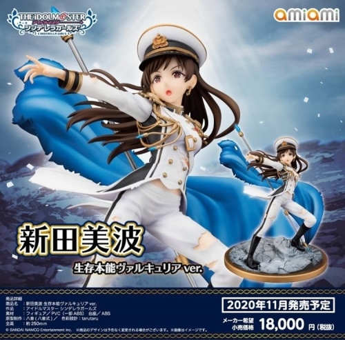 フィギュア アイドルマスター シンデレラガールズ 新田美波 生存本能ヴァルキュリアver 1 8スケール Pvc 製塗装済み完成品 特価 ゲーマーズ フィギュア商品の総合通販