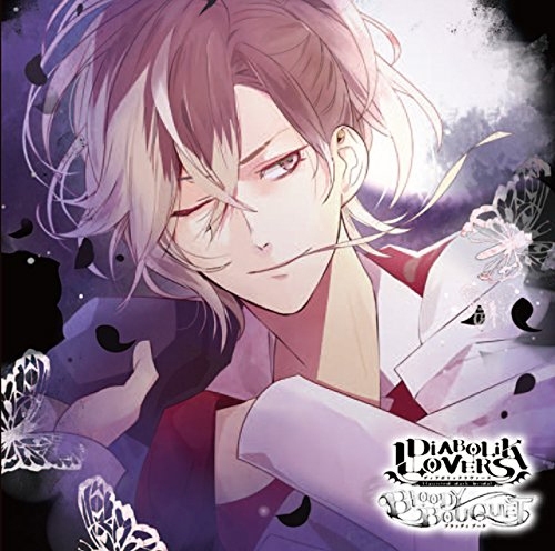 ドラマcd Diabolik Lovers ドs吸血cd Bloody Bouquet Vol 8 無神ユーマ Cv 鈴木達央 ゲーマーズ 音楽商品の総合通販