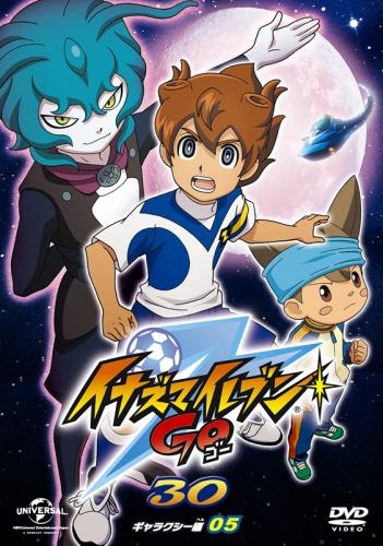Dvd Tv イナズマイレブンgo 30 ギャラクシー05 ゲーマーズ 映像商品の総合通販