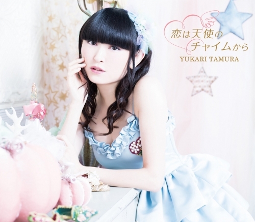 マキシシングル 恋は天使のチャイムから 田村ゆかり 初回限定盤 ゲーマーズ 音楽商品の総合通販