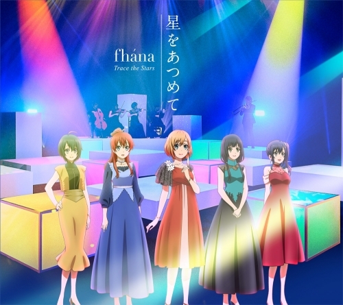 主題歌 劇場版 Shirobako 主題歌 星をあつめて Fhana ゲーマーズ 音楽商品の総合通販