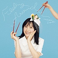 主題歌 Tv ラーメン大好き小泉さん Op Feeling Around 鈴木みのり Dvd付初回限定盤 ゲーマーズ 音楽商品の総合通販