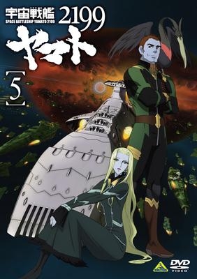 Dvd Ova 宇宙戦艦ヤマト2199 5 ゲーマーズ 映像商品の総合通販