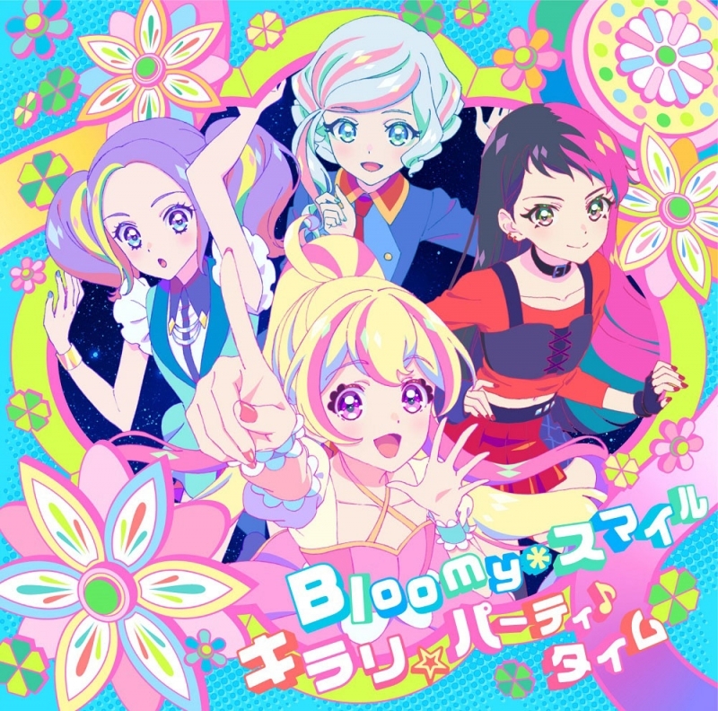 主題歌 Tv アイカツプラネット Op Ed Bloomy スマイル キラリ パーティ タイム Starry Planet アイカツプラネット 盤 ゲーマーズ 音楽商品の総合通販