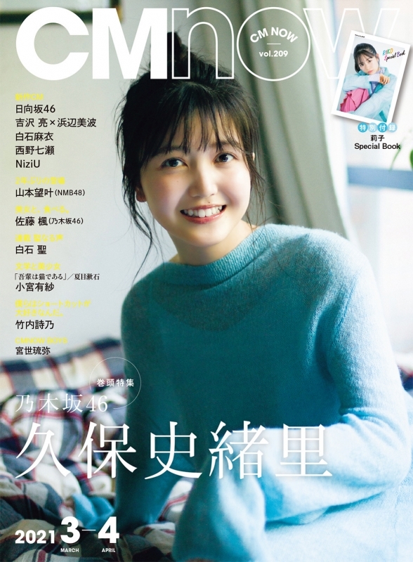 雑誌 Cm Now シーエム ナウ 21年 3月号 ゲーマーズ 書籍商品の総合通販