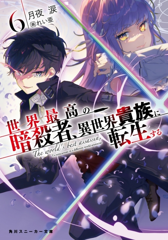 コミック Fate Grand Order コミックアラカルト Plus Sp 対決編ii ゲーマーズ 書籍商品の総合通販
