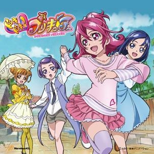 主題歌 Tv ドキドキ プリキュア Op Happy Go Lucky ドキドキ プリキュア 黒沢ともよ 通常盤 ゲーマーズ 音楽商品の総合通販