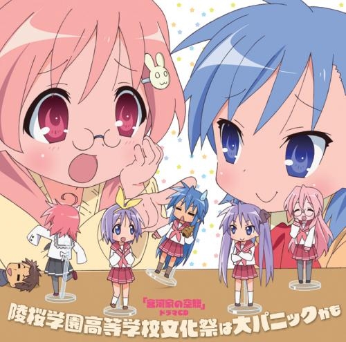 ドラマcd アニメ 宮河家の空腹 ドラマcd 陵桜学園高等学校文化祭は大パニックかも ゲーマーズ 音楽商品の総合通販