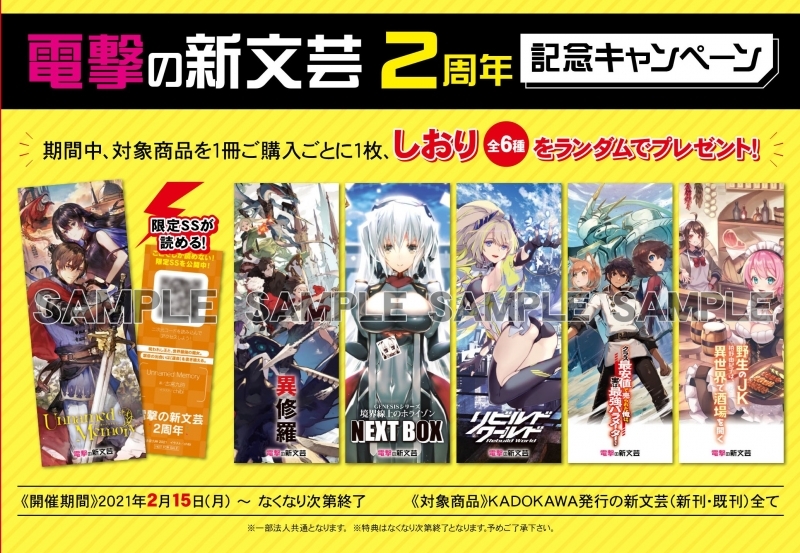 小説 魔法使いと黒猫のウィズ Chronicle 黄昏メアレスii 下 残響dearless ゲーマーズ 書籍商品の総合通販