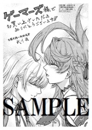 コミック 万葬不踏の欺神迷宮 1 ゲーマーズ 書籍商品の総合通販