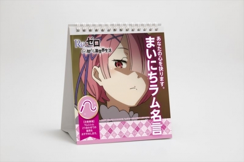 グッズ カレンダー Re ゼロから始める異世界生活 日めくり あなたの心を抉ります まいにちラム名言 ゲーマーズ キャラクターグッズ商品の総合通販