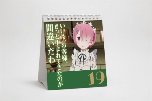 グッズ カレンダー Re ゼロから始める異世界生活 日めくり あなたの心を抉ります まいにちラム名言 ゲーマーズ キャラクターグッズ商品の総合通販