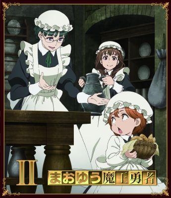 Blu Ray Tv まおゆう魔王勇者 2 ゲーマーズ 映像商品の総合通販