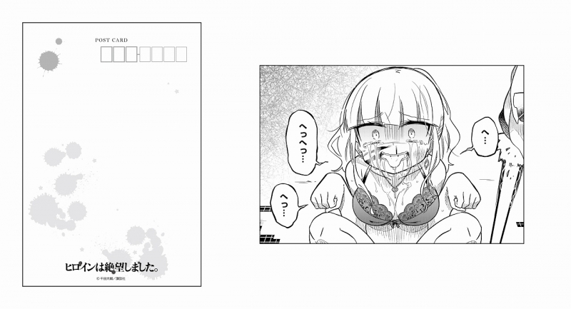 グッズ ポストカード ヒロインは絶望しました ポストカードセット B ゲーマーズ キャラクターグッズ商品の総合通販