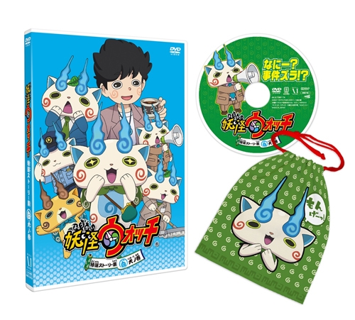 Dvd Tv 妖怪ウォッチ 特選ストーリー集 白犬ノ巻 ゲーマーズ 映像商品の総合通販