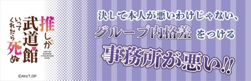 グッズ タオル 推しが武道館いってくれたら死ぬ えりぴよ名言スポーツタオル D ゲーマーズ キャラクターグッズ商品の総合通販