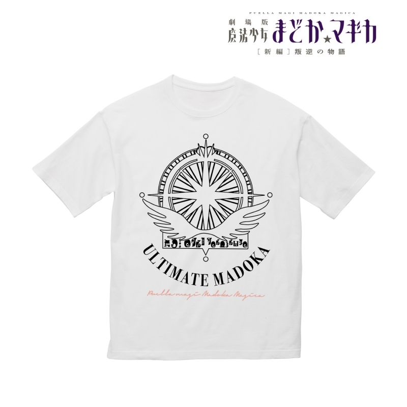グッズ Tシャツ 劇場版 魔法少女まどか マギカ 新編 叛逆の物語 アルティメットまどか Bigシルエットtシャツユニセックス サイズ S ゲーマーズ キャラクターグッズ商品の総合通販