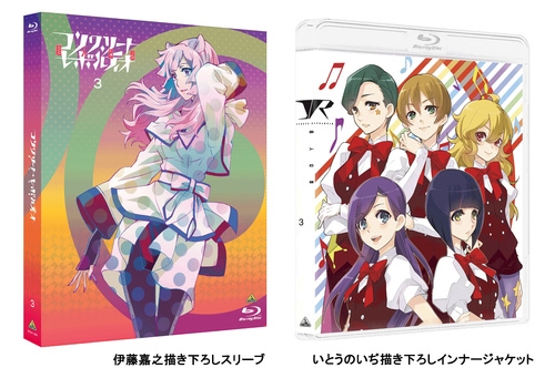 Blu Ray Tv コンクリート レボルティオ 超人幻想 3 特装限定版 ゲーマーズ 映像商品の総合通販