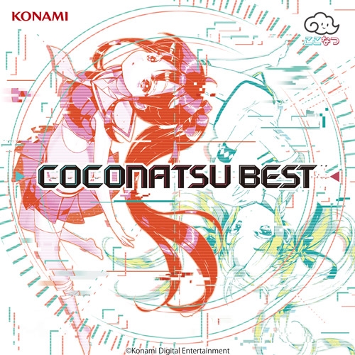 アルバム ひなビタ ここなつ Best Album ゲーマーズ 音楽商品の総合通販