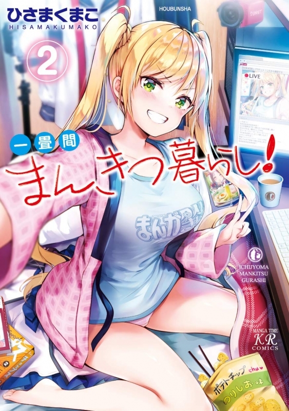 コミック 成長チートでなんでもできるようになったが 無職だけは辞められないようです 10 ゲーマーズ 書籍商品の総合通販