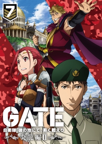 Blu Ray Tv Gate 自衛隊 彼の地にて 斯く戦えり Vol 7 炎龍編 Ii 初回生産限定版 ゲーマーズ 映像商品の総合通販