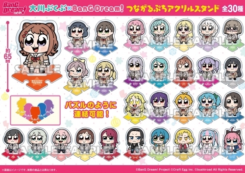 グッズ スタンドポップ 大川ぶくぶ Bang Dream つながるぷちアクリルスタンド ゲーマーズ キャラクターグッズ商品の総合通販