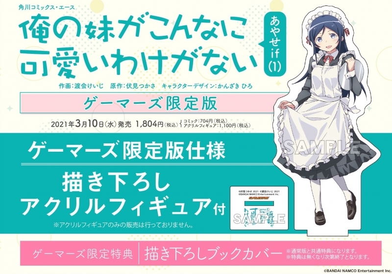 326話 侵攻14 Shining Rhapsody