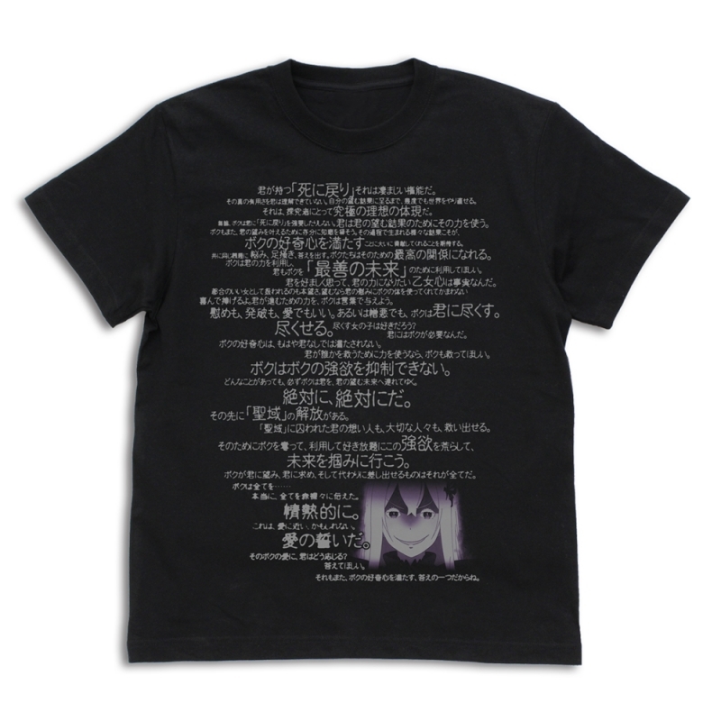 グッズ Tシャツ Re ゼロから始める異世界生活 エキドナのセリフ Tシャツ Black M ゲーマーズ キャラクターグッズ商品の総合通販