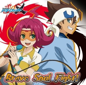 主題歌 Tv フューチャーカードバディファイト Op Brave Soul Fight 奈々菜パル子 もりしー ゲーマーズ 音楽商品の総合通販