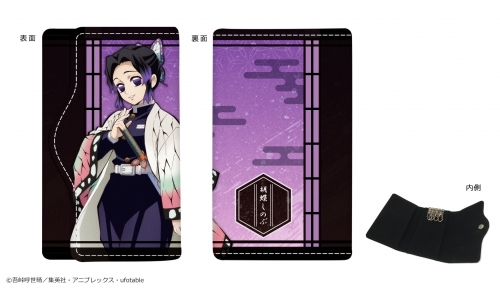 グッズ キーケース 鬼滅の刃 キーケース Vol 2 胡蝶しのぶ ゲーマーズ キャラクターグッズ商品の総合通販