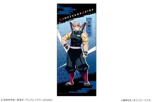 グッズ タオル 鬼滅の刃 フェイスタオル Vol 2 宇髄天元 ゲーマーズ キャラクターグッズ商品の総合通販