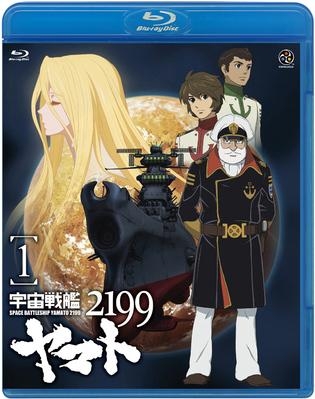 【Blu-ray】OVA 宇宙戦艦ヤマト2199 1