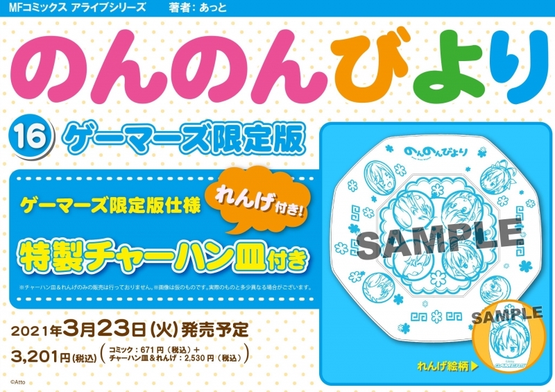 コールドゲーム 5 和泉かねよし 店舗特典まとめました