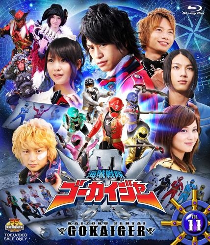 Blu Ray Tv スーパー戦隊シリーズ 海賊戦隊ゴーカイジャー Vol 11 ゲーマーズ 映像商品の総合通販
