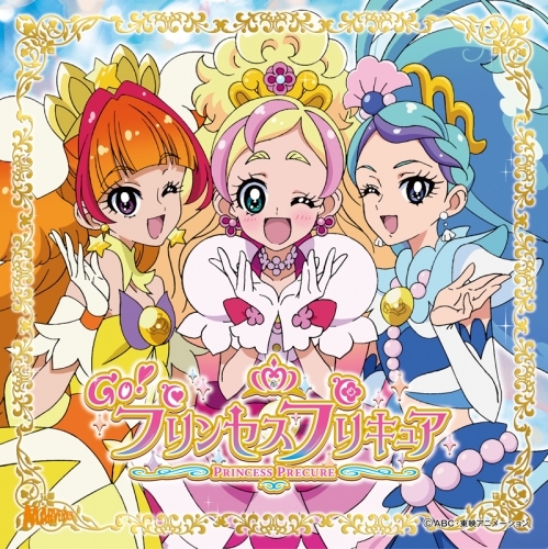 主題歌 Tv Go プリンセスプリキュア Op Miracle Go プリンセスプリキュア Dvd付 ゲーマーズ 音楽商品の総合通販