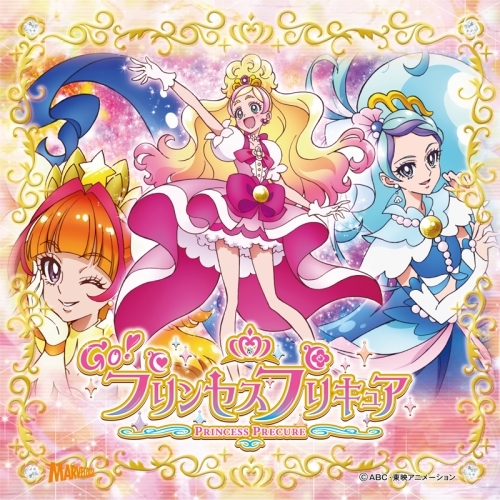 主題歌 Tv Go プリンセスプリキュア Op Miracle Go プリンセスプリキュア 通常盤 ゲーマーズ 音楽商品の総合通販