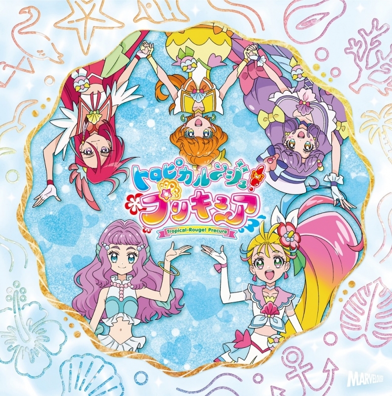 主題歌 Tv トロピカル ジュ プリキュア Op Ed Machico 吉武千颯 通常盤 ゲーマーズ 音楽商品の総合通販