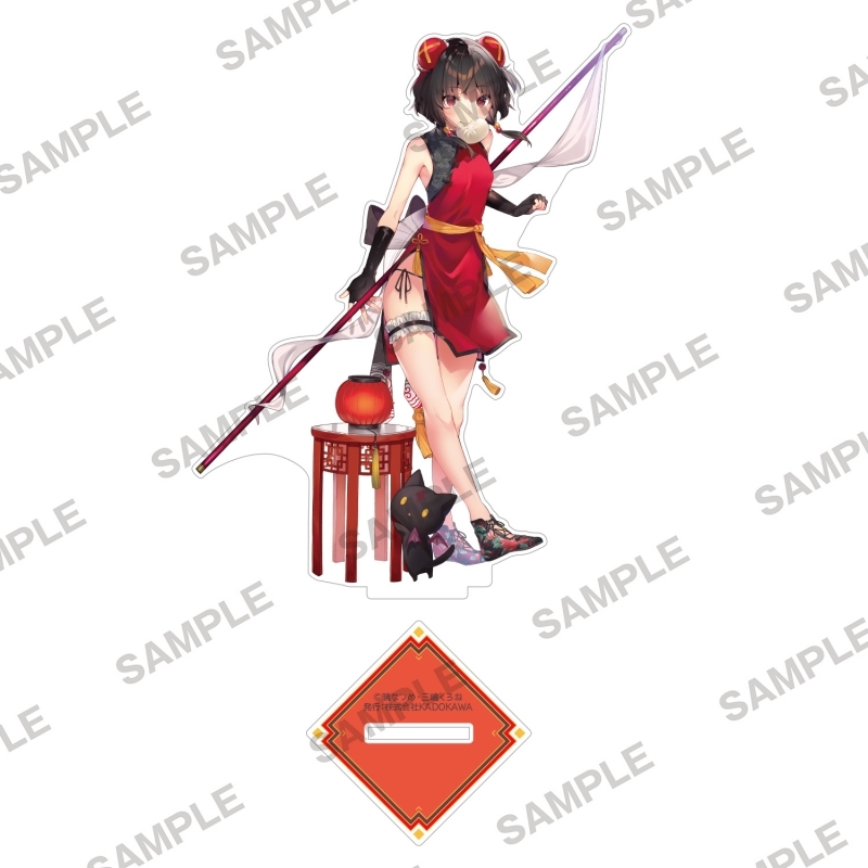 グッズ スタンドポップ この素晴らしい世界に祝福を アクリルスタンドフィギュア めぐみん チャイナドレスver ゲーマーズ キャラクターグッズ 商品の総合通販