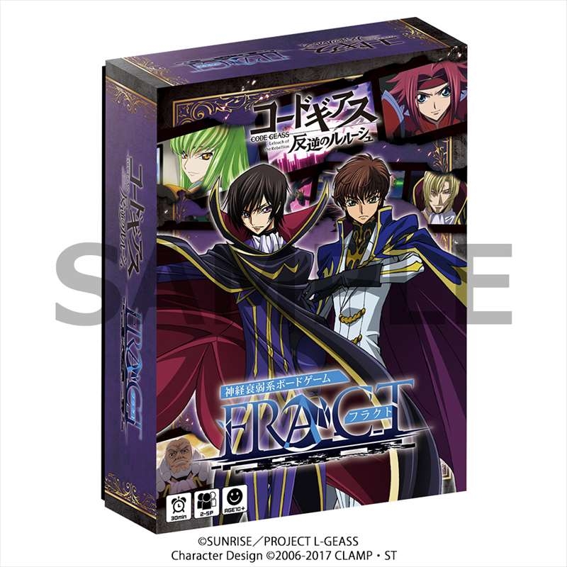 グッズ ボードゲーム コードギアス 反逆のルルーシュ Fract ゲーマーズ キャラクターグッズ商品の総合通販