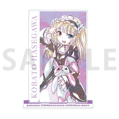 グッズ スタンドポップ 僕は友達が少ないnext 羽瀬川小鳩 Ani Art Bigアクリルスタンド ゲーマーズ キャラクターグッズ商品の総合通販