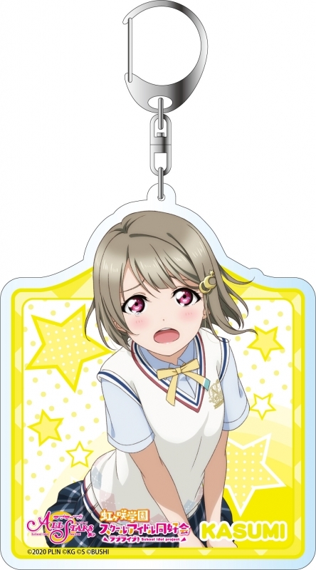グッズ キーホルダー ラブライブ スクールアイドルフェスティバルall Stars デカキーホルダー 中須かすみ 璃奈のビックリお化け屋敷 Ver ゲーマーズ キャラクターグッズ商品の総合通販