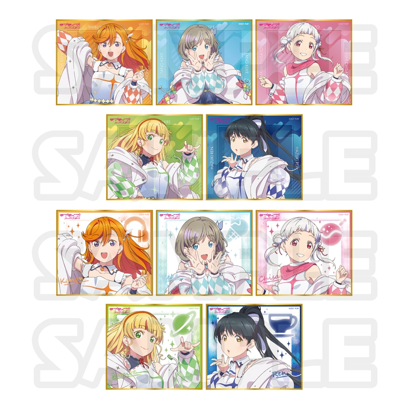 グッズ 色紙 ラブライブ スーパースター トレーディングミニ色紙 特価 ゲーマーズ キャラクターグッズ商品の総合通販