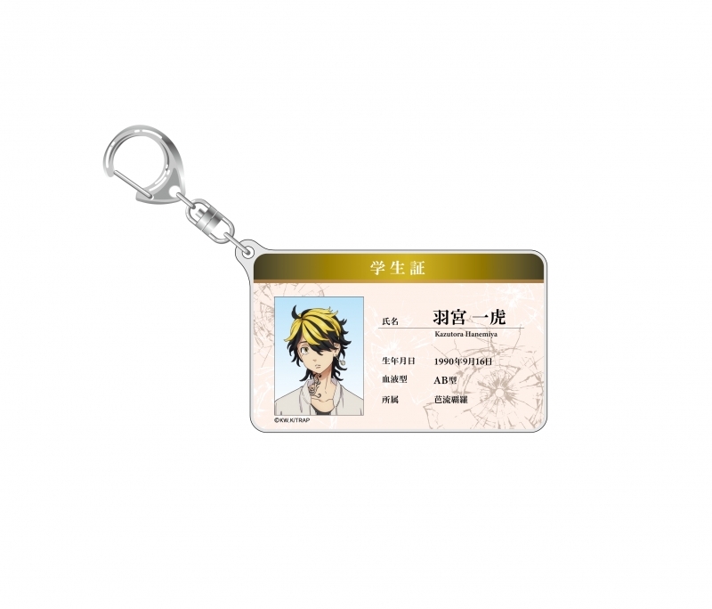グッズ キーホルダー 東京リベンジャーズ 学生証風アクリルキーホルダー 一虎 ゲーマーズ キャラクターグッズ商品の総合通販