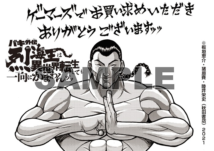 海王